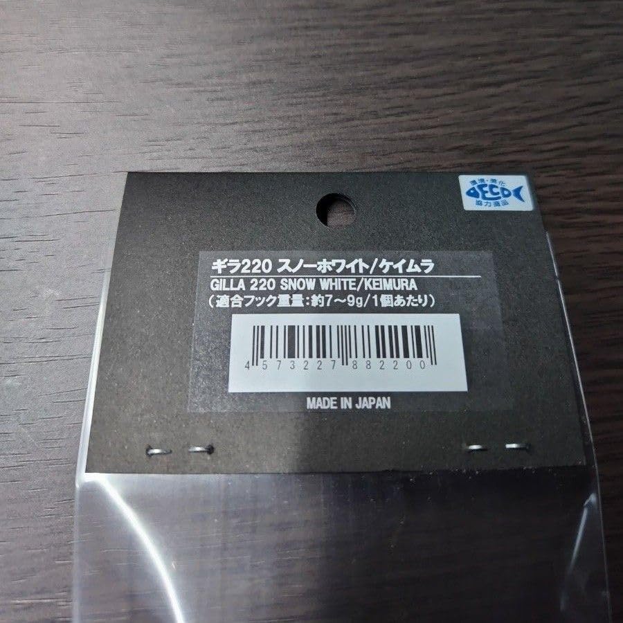 シービーワン CB ONE GILLA ギラ 220 釣りフェス2025限定 スノー